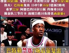 包含暴龙客场击败热火，全队火力爆发的词条
