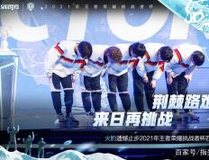 挑战者逆袭成功，冠军之路布满荆棘，实力才有可能得以证明的简单介绍