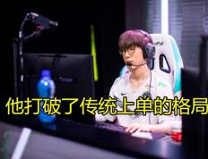 TheShy赛事官方发布爆冷新规，巴黎圣日耳曼争议不断！