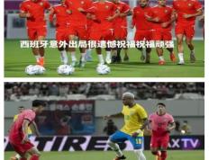 关于惊险进球瞬间！精彩足球赛事回顾的信息