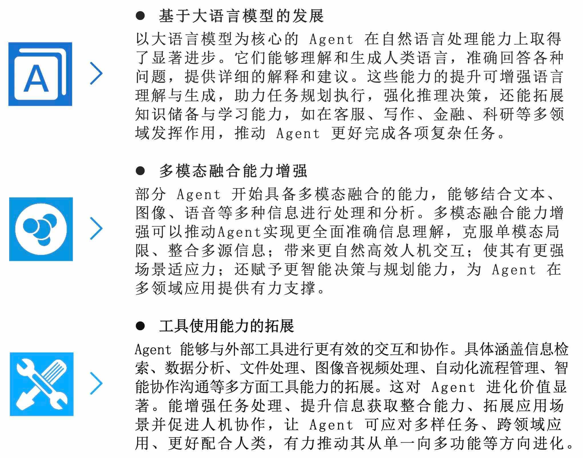 当前AI技术发展的十大趋势