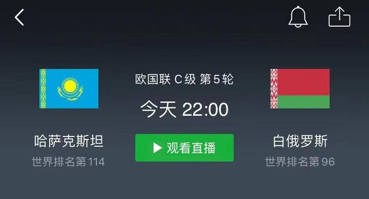 包含白俄罗斯队受阻错失欧国联四强资格的词条