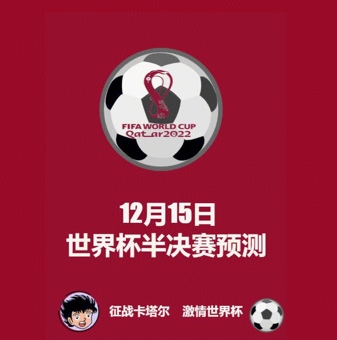 克罗地亚队保持不败，成绩稳定