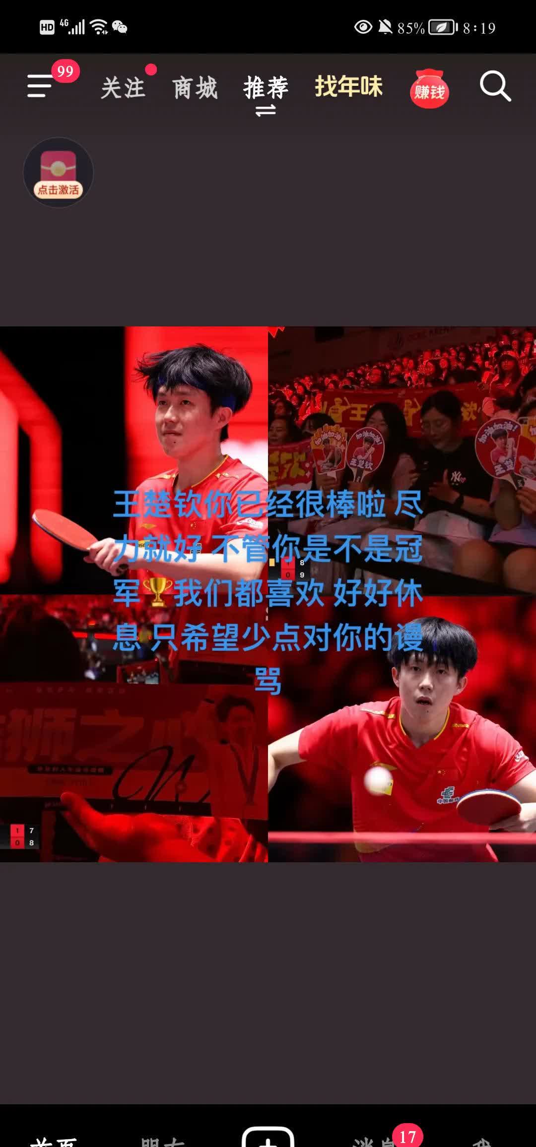 低排名球队反击，以意外战胜提升实力的简单介绍