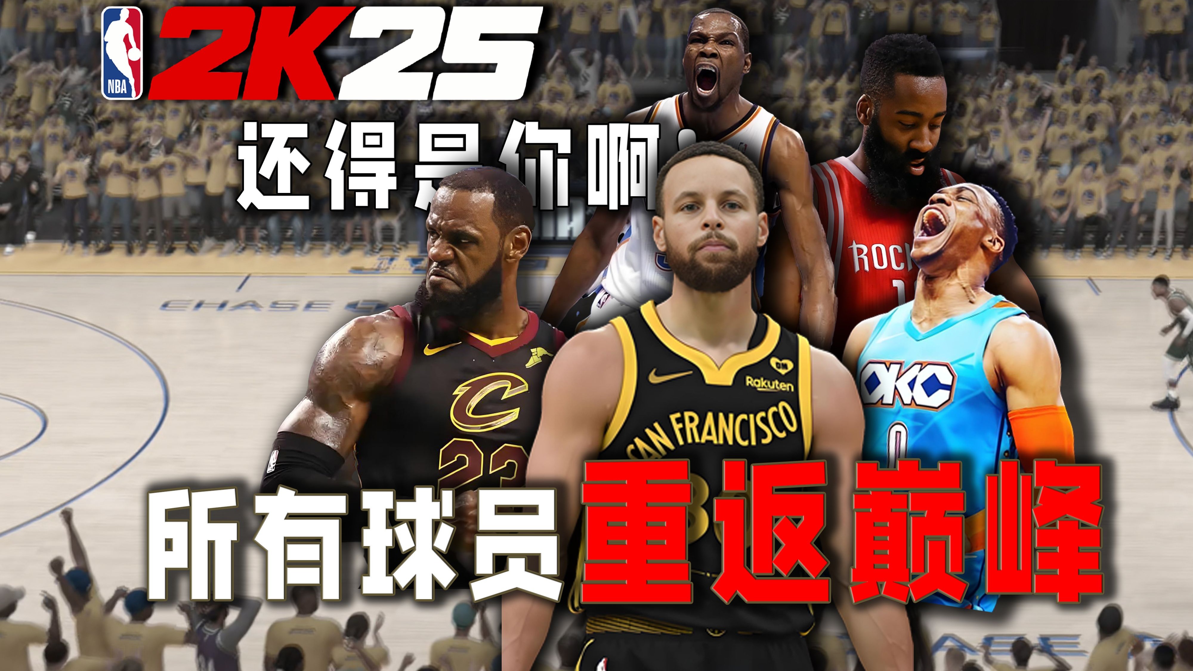 加拿大球员加盟NBA休斯敦火箭，希望重返巅峰