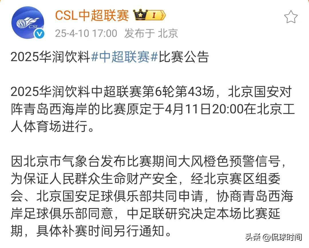 关于云南昆明北京主场迎战泰安泰山，全力冲击保级的信息