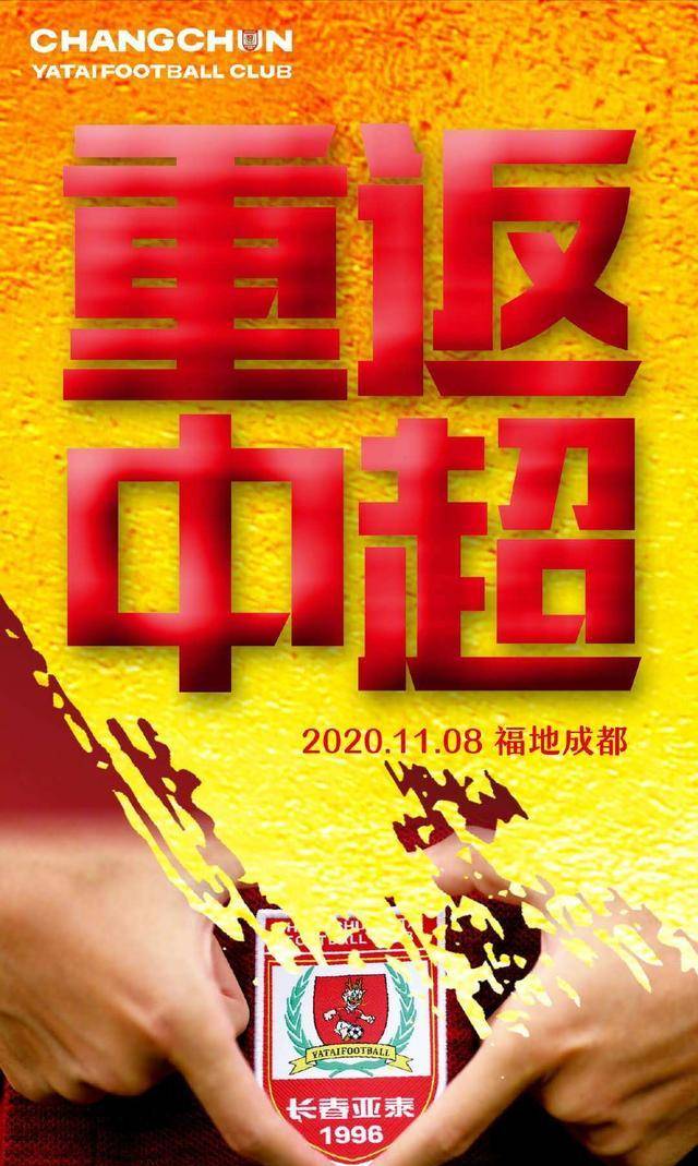 包含苏州东吴对阵贵州恒丰，双方实力对比分析的词条