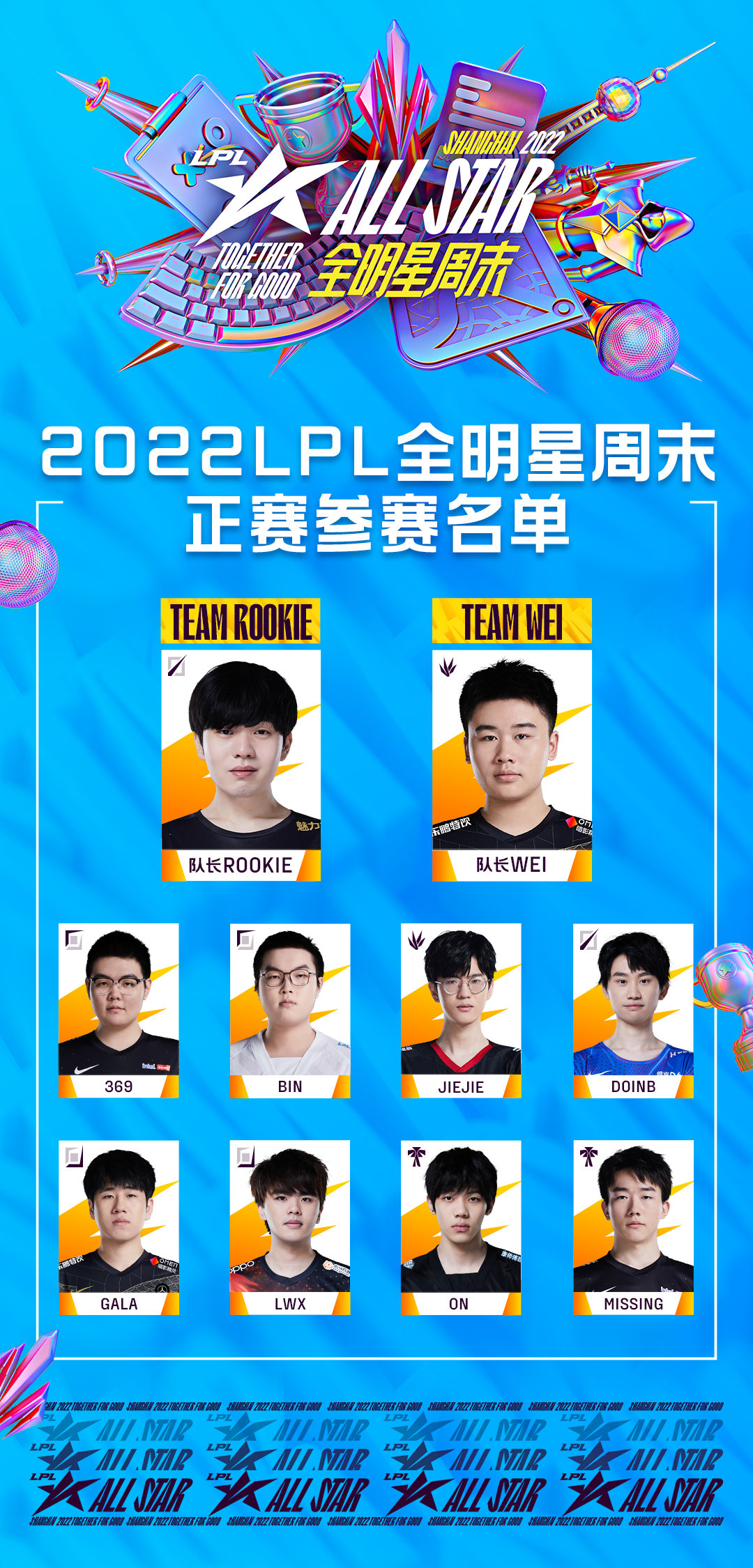 全明星阵容参加竞技赛，实力堪比顶尖选手