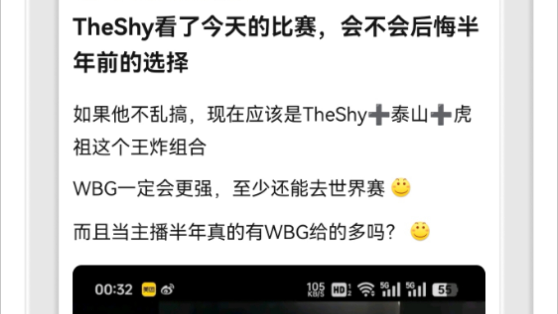 TheShy关键节点比分优势明显，TES带队取胜！